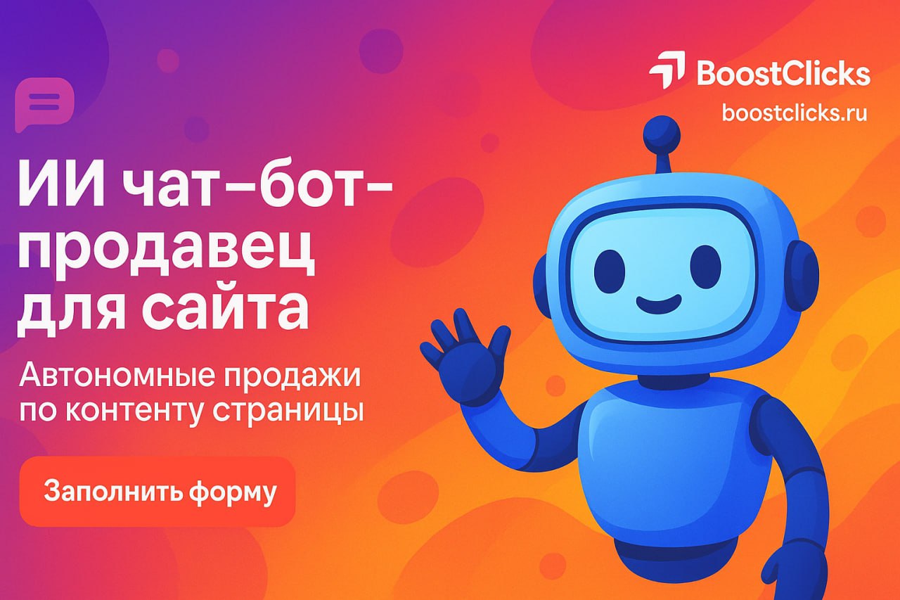 Сделано ✅
Автономный продажник, гламурный подонок - ИИ чат бот!
2 файла на входе: php и js. В php меняем свой api ключ Open Ai | Сетка — социальная сеть от hh.ru