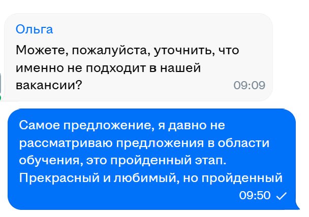 Экспериментирую с хх
Вот пример, когда кандидат очень интересен работодателю, вопросами закидывают) | Сетка — социальная сеть от hh.ru