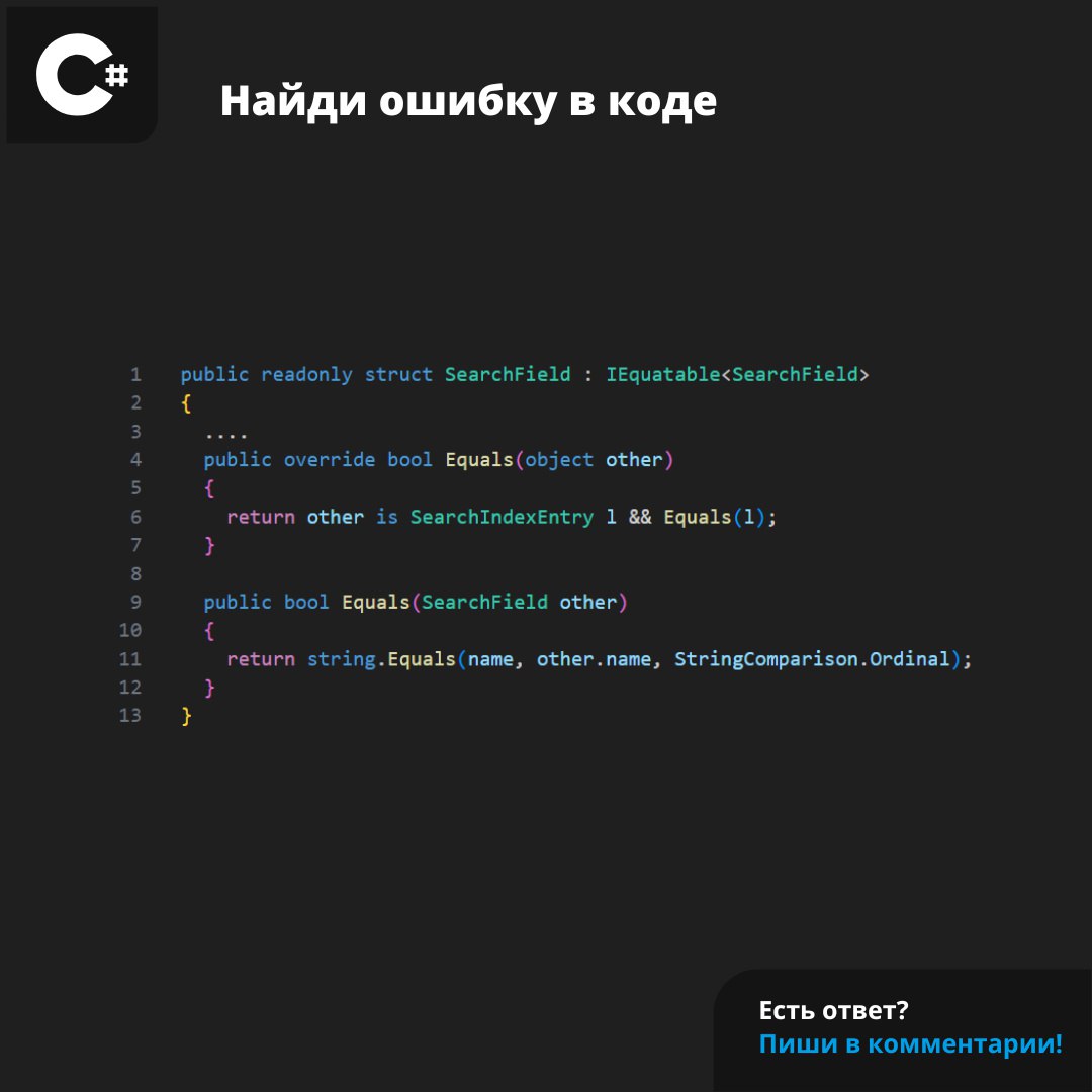 #ЗадачаPVS #programming #csharp | Сетка — социальная сеть от hh.ru