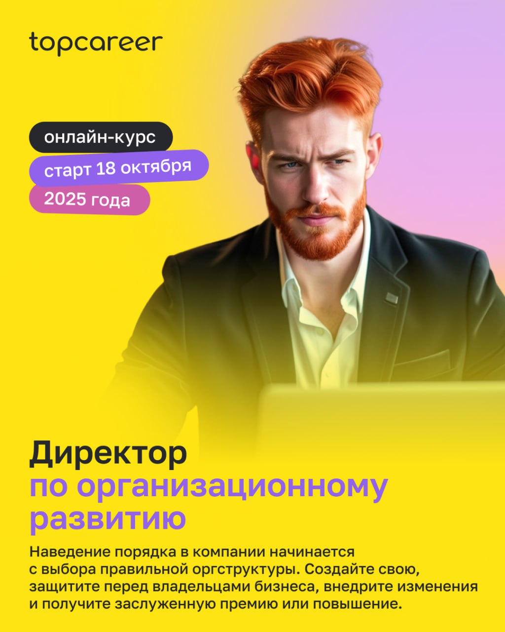 💡 Почему организационное развитие сегодня — не просто опция, а необходимость
Исследование McKinsey показывает, что менее трети компаний (менее 30 %) считают свои трансформации полностью успешными — да... | Сетка — социальная сеть от hh.ru