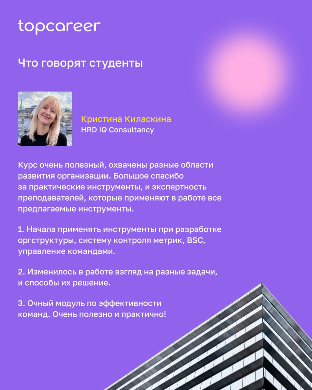 💡 Почему организационное развитие сегодня — не просто опция, а необходимость
Исследование McKinsey показывает, что менее трети компаний (менее 30 %) считают свои трансформации полностью успешными — да... | Сетка — социальная сеть от hh.ru