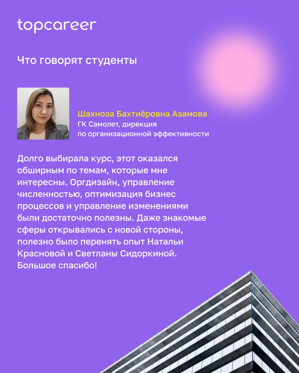 💡 Почему организационное развитие сегодня — не просто опция, а необходимость
Исследование McKinsey показывает, что менее трети компаний (менее 30 %) считают свои трансформации полностью успешными — да... | Сетка — социальная сеть от hh.ru