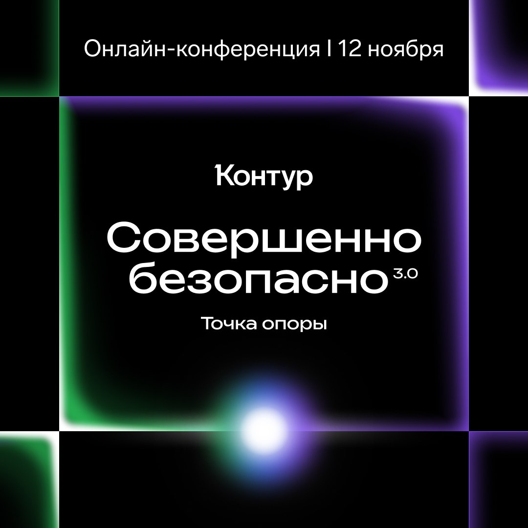 Мы почти в каждом посте касаемся информационной безопасности. Но угрозы для бизнеса не только в кибератаках и инсайдерах | Сетка — социальная сеть от hh.ru