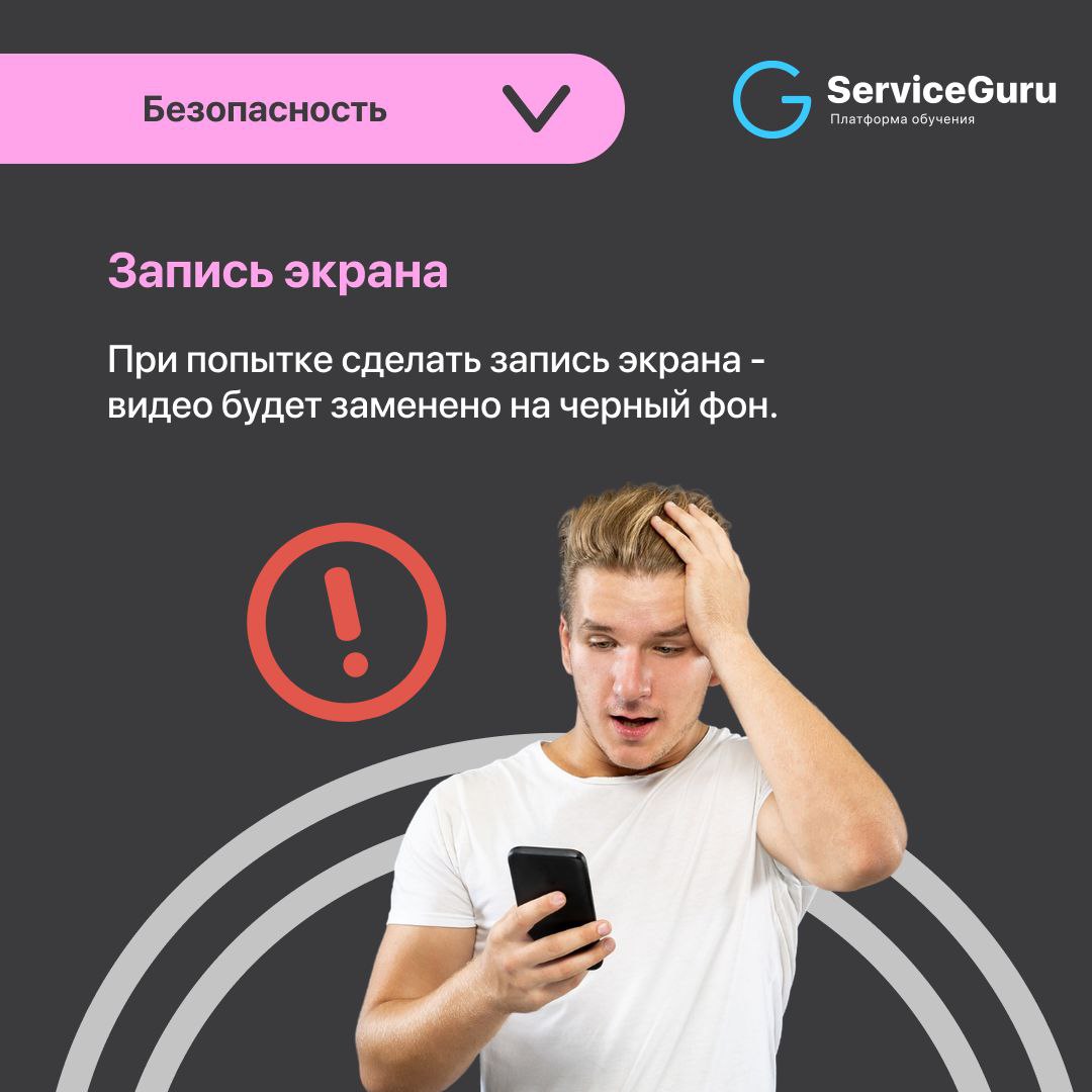 Фича недели: Безопасность 🛡
Запрет скриншотов — защита ваших данных на платформе!
✅ Надежная защита ваших учебных материалов
✅ Повышение релевантности ответов во время тестов и аттестаций: нельзя сдел... | Сетка — социальная сеть от hh.ru