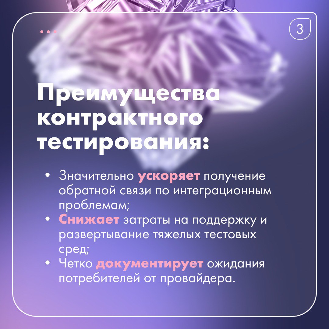 🚀 Контрактное тестирование: дирижер для вашего оркестра микросервисов
Представьте, что ваш проект — это слаженный оркестр. Каждый микросервис — музыкант | Сетка — социальная сеть от hh.ru