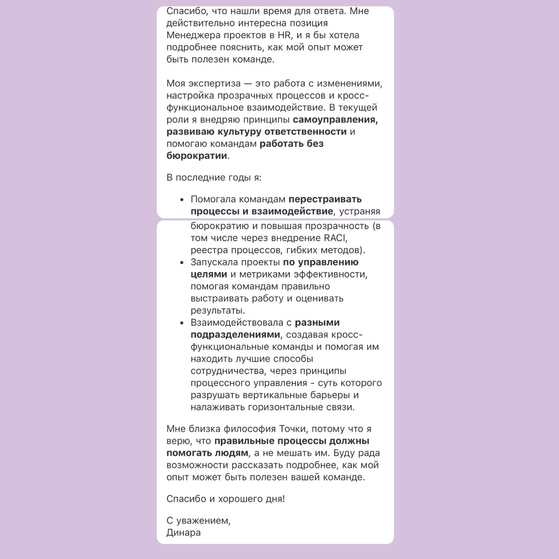 🙌 Про смелость ответить на отказ | Сетка — социальная сеть от hh.ru