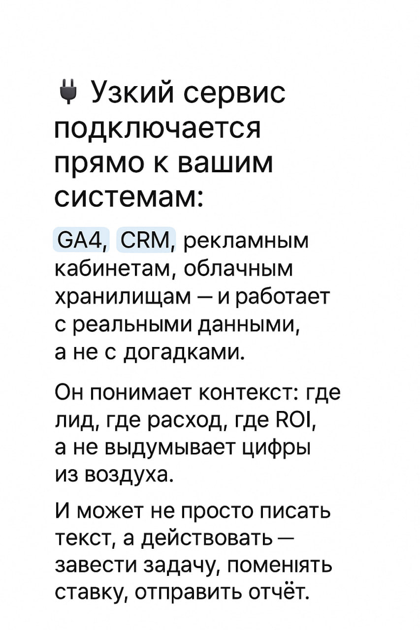 🤖 Почему бы не сделать один идеальный ИИ-инструмент под все задачи?
Я часто слышу одно и то же возражение
«Да зачем мне изучать все эти ваши сервисы, у меня же ChatGPT, он всё умеет!»
Звучит логично, ... | Сетка — социальная сеть от hh.ru