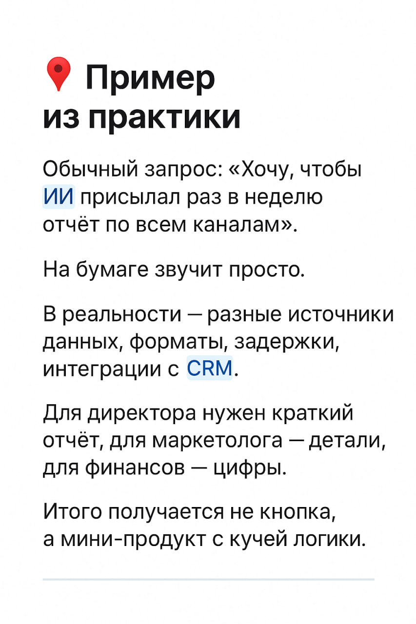 🤖 Почему бы не сделать один идеальный ИИ-инструмент под все задачи?
Я часто слышу одно и то же возражение
«Да зачем мне изучать все эти ваши сервисы, у меня же ChatGPT, он всё умеет!»
Звучит логично, ... | Сетка — социальная сеть от hh.ru