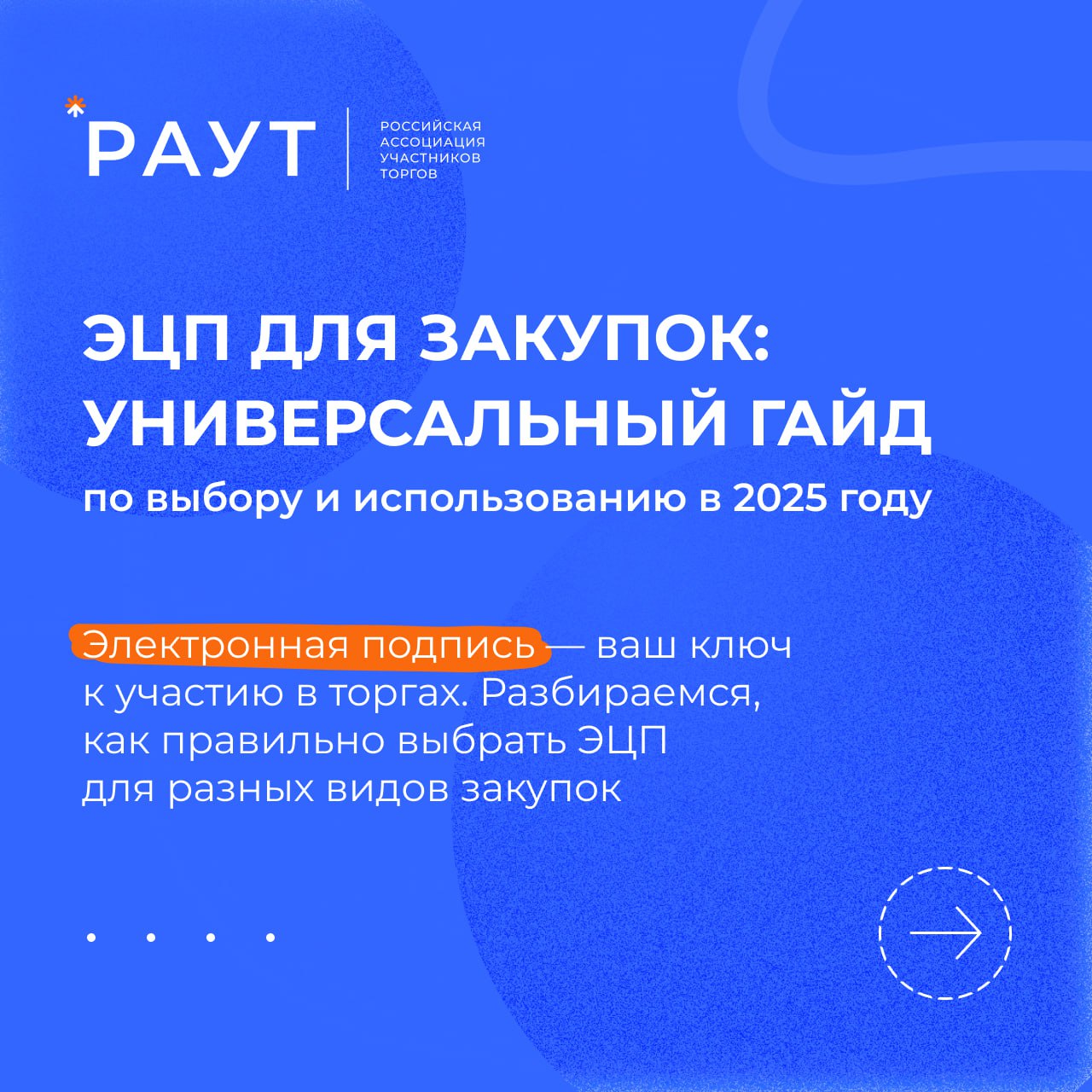 🔐 Кажется, что с ЭЦП много сложностей?
Мы сделали для вас простой и понятный гайд, который разложит всё по полочкам. | Сетка — социальная сеть от hh.ru