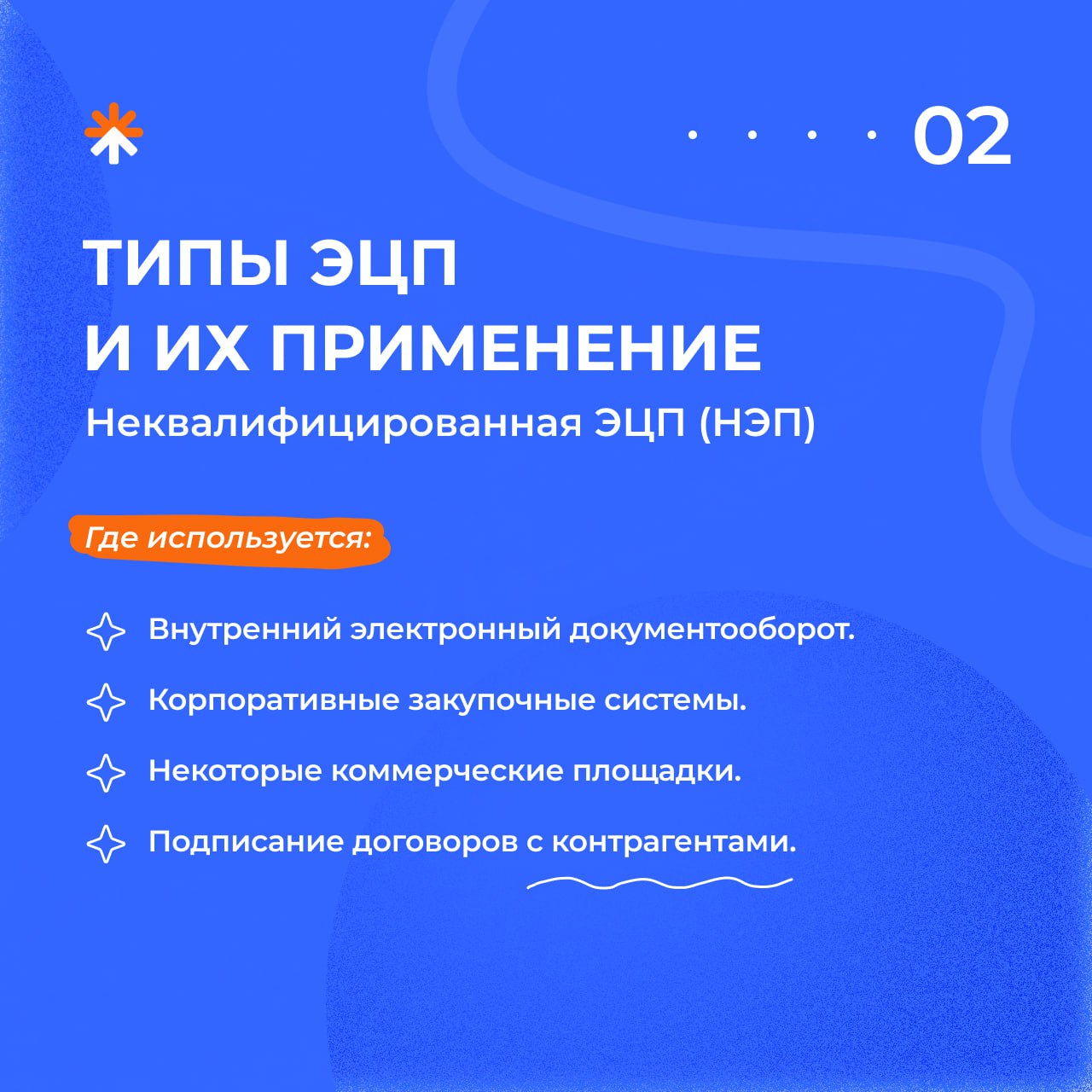 🔐 Кажется, что с ЭЦП много сложностей?
Мы сделали для вас простой и понятный гайд, который разложит всё по полочкам. | Сетка — социальная сеть от hh.ru