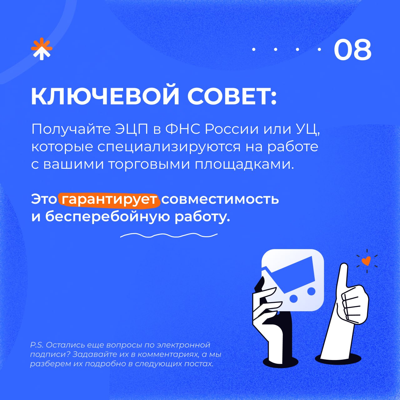 🔐 Кажется, что с ЭЦП много сложностей?
Мы сделали для вас простой и понятный гайд, который разложит всё по полочкам. | Сетка — социальная сеть от hh.ru