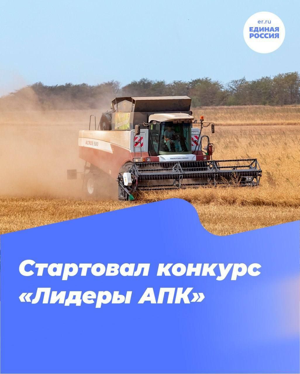 На «Золотой осени» дан старт конкурсу для настоящих аграрных лидеров! 🚜
На 27-й Российской агропромышленной выставке «Золотая осень» объявлен запуск конкурса «Лидеры АПК» | Сетка — социальная сеть от hh.ru