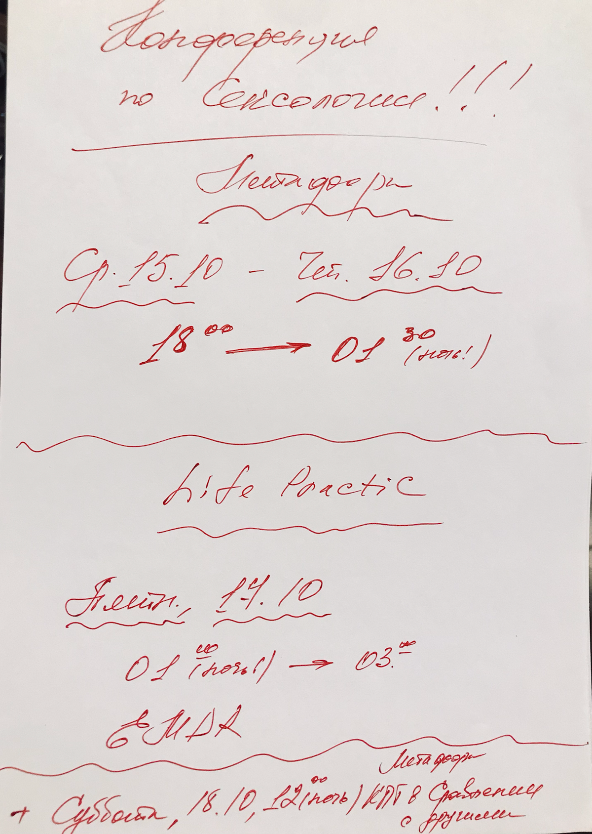 Планы. | Сетка — социальная сеть от hh.ru