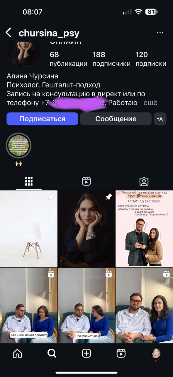 Друзья, выкладываю скрин для разбора | Сетка — социальная сеть от hh.ru