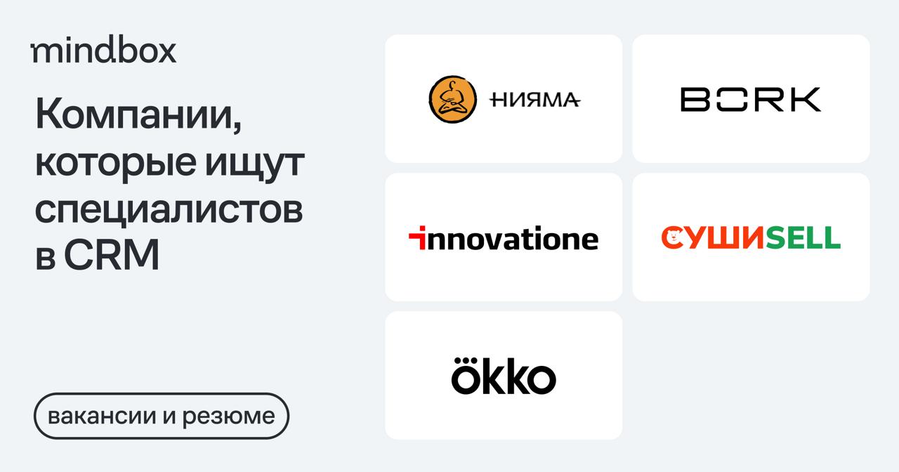 6 вакансий
Директор по маркетингу в «Нияма»
Москва, от 300 до 350 тысяч рублей на руки.
Маркетолог в «Нияма»
Москва, от 100 до 150 тысяч рублей на руки | Сетка — социальная сеть от hh.ru