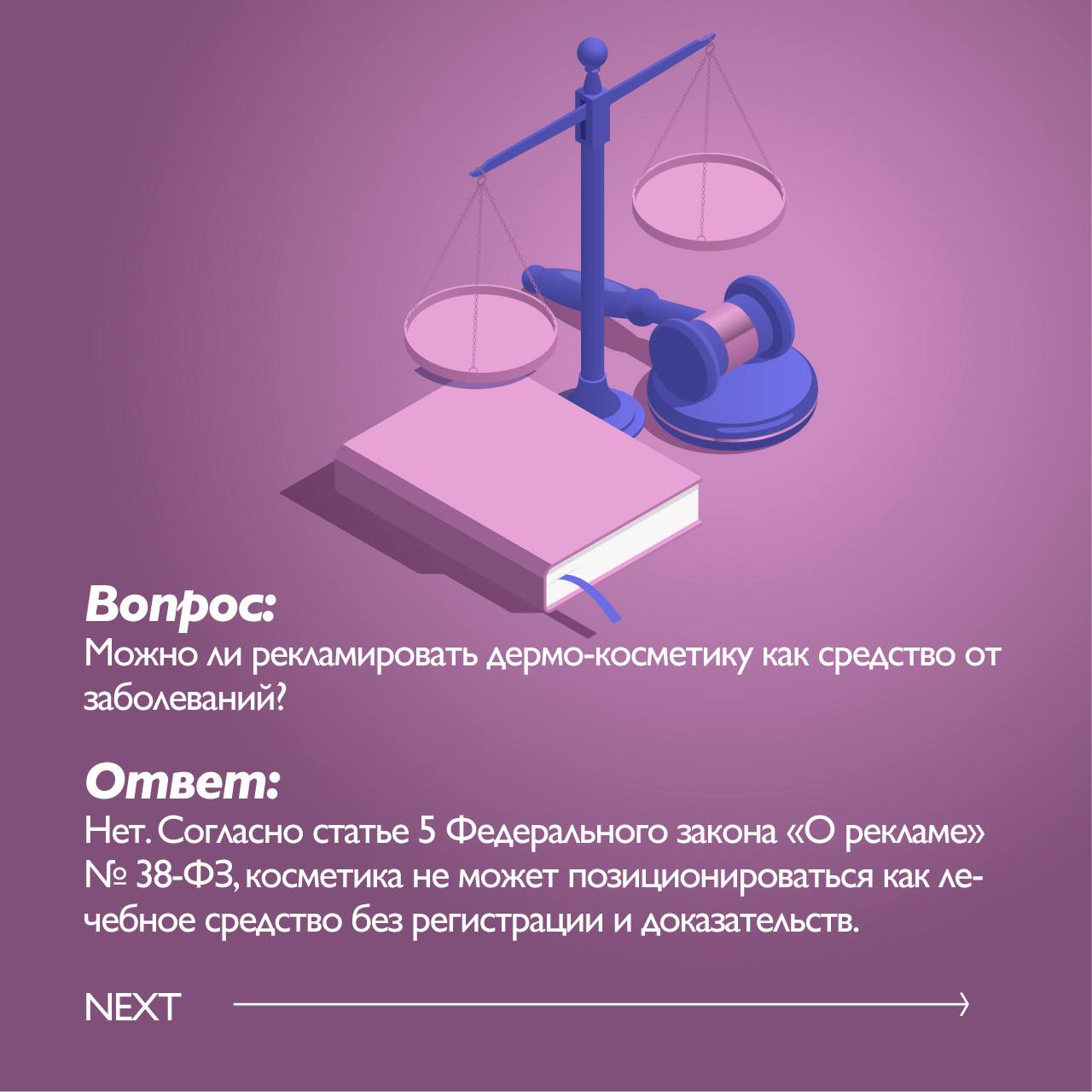 #обзорШИ
😀 «Лечит акне» - нельзя. «Устраняет морщины» - нельзя | Сетка — социальная сеть от hh.ru