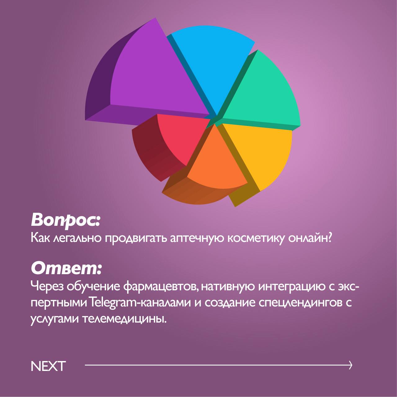 #обзорШИ
😀 «Лечит акне» - нельзя. «Устраняет морщины» - нельзя | Сетка — социальная сеть от hh.ru