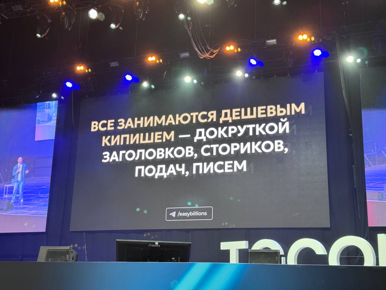 Зайти с ноги и сделать так, чтобы тебя дослушали
Михаил Христосенко как, пожалуй, самый крутой спец по продающим вебам в ру сегменте, с ходу установил контакт с аудиторией: подбодрил, назначил ответст... | Сетка — социальная сеть от hh.ru