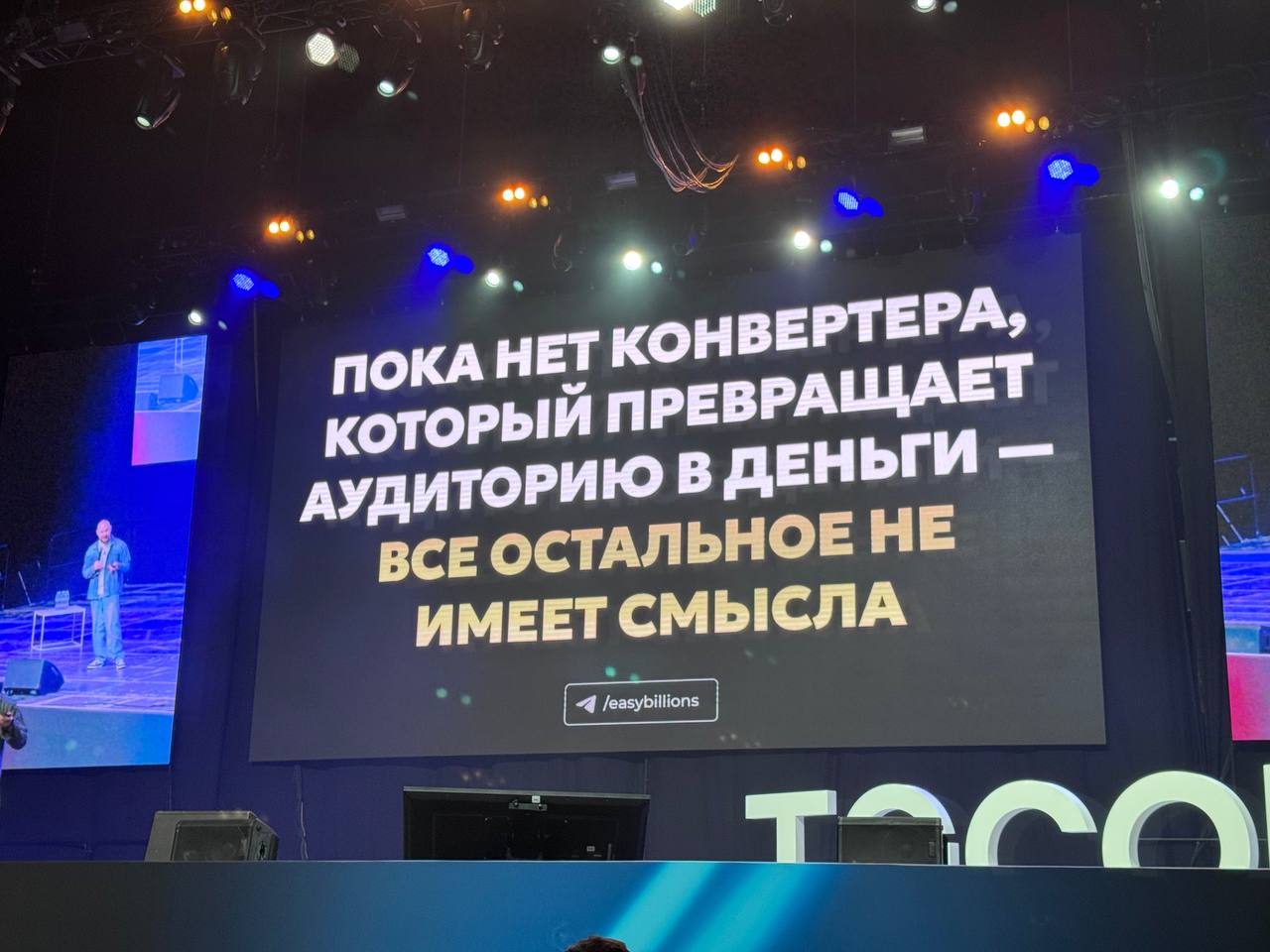 Зайти с ноги и сделать так, чтобы тебя дослушали
Михаил Христосенко как, пожалуй, самый крутой спец по продающим вебам в ру сегменте, с ходу установил контакт с аудиторией: подбодрил, назначил ответст... | Сетка — социальная сеть от hh.ru
