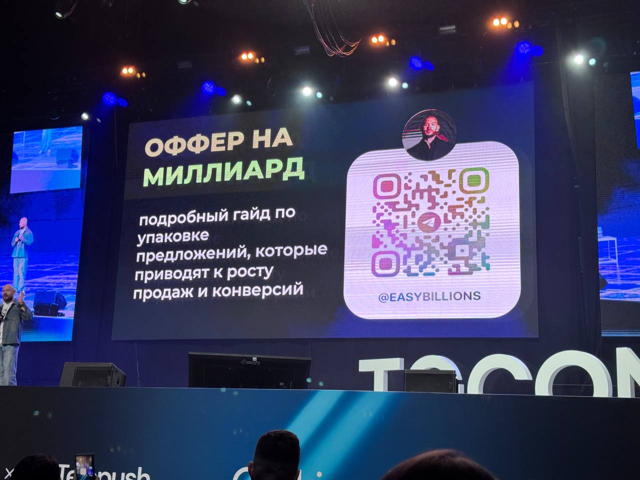 Зайти с ноги и сделать так, чтобы тебя дослушали
Михаил Христосенко как, пожалуй, самый крутой спец по продающим вебам в ру сегменте, с ходу установил контакт с аудиторией: подбодрил, назначил ответст... | Сетка — социальная сеть от hh.ru