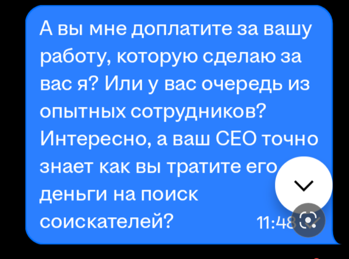 А потом мы злые... | Сетка — социальная сеть от hh.ru
