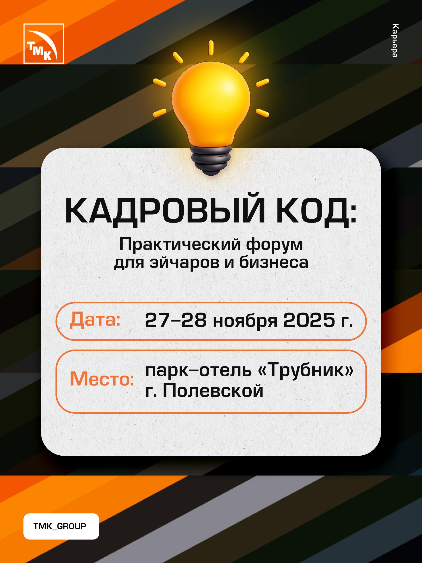Кадровый код: разгадываем секреты успешного найма
Рынок труда стремительно меняется. Компании сталкиваются с нехваткой специалистов, быстрой цифровизацией и новыми ожиданиями молодых сотрудников | Сетка — социальная сеть от hh.ru