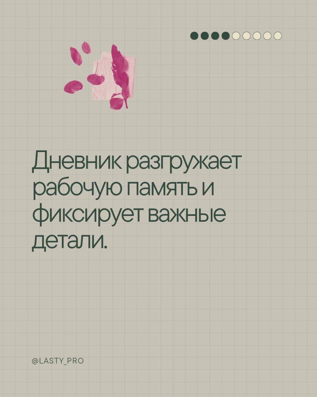 Рефлексия – это метод укрепления когнитивной гибкости, которая помогает адаптироваться к изменениям и справляться с неопределённостью | Сетка — социальная сеть от hh.ru