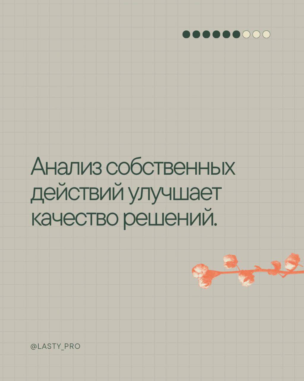 Рефлексия – это метод укрепления когнитивной гибкости, которая помогает адаптироваться к изменениям и справляться с неопределённостью | Сетка — социальная сеть от hh.ru