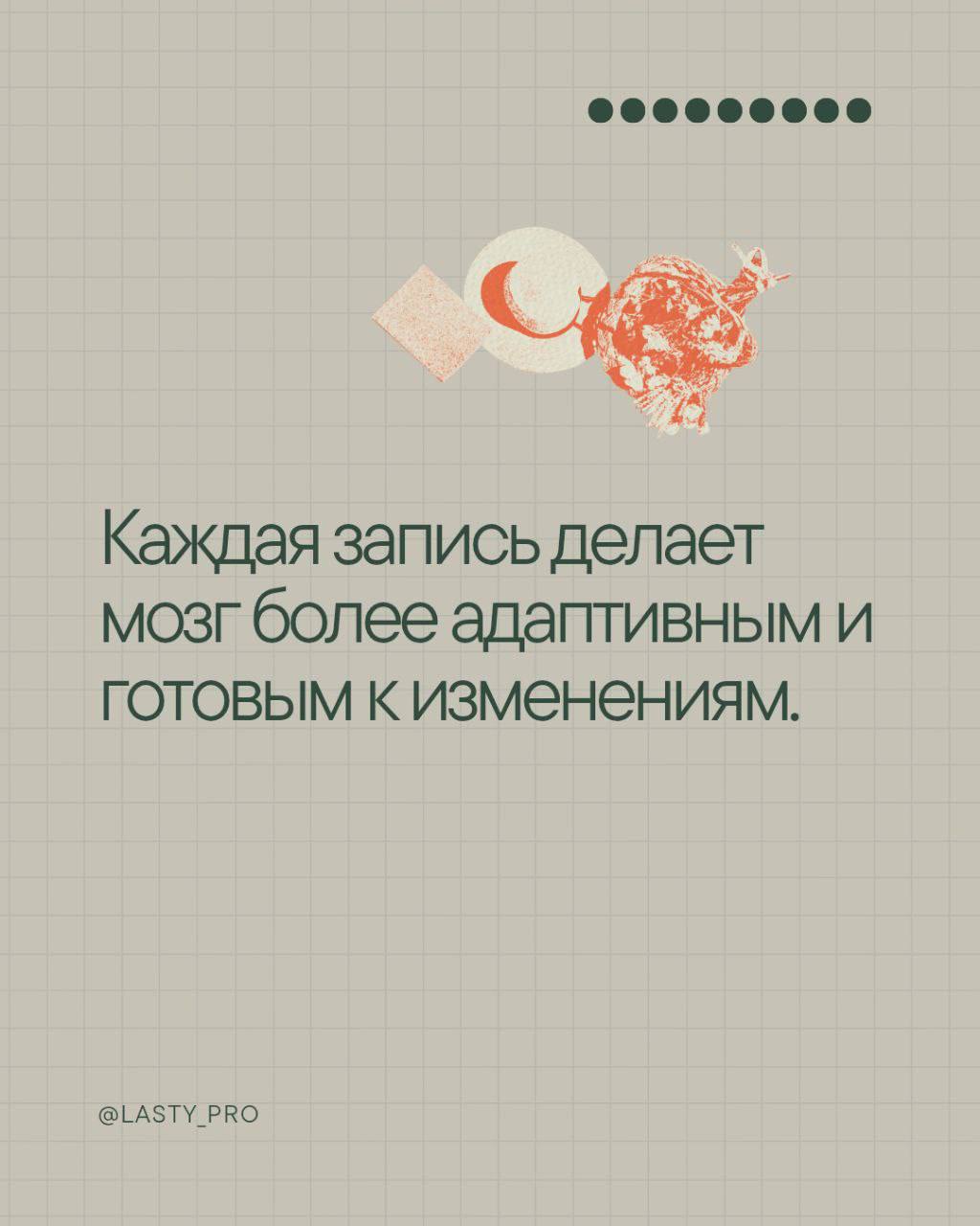 Рефлексия – это метод укрепления когнитивной гибкости, которая помогает адаптироваться к изменениям и справляться с неопределённостью | Сетка — социальная сеть от hh.ru