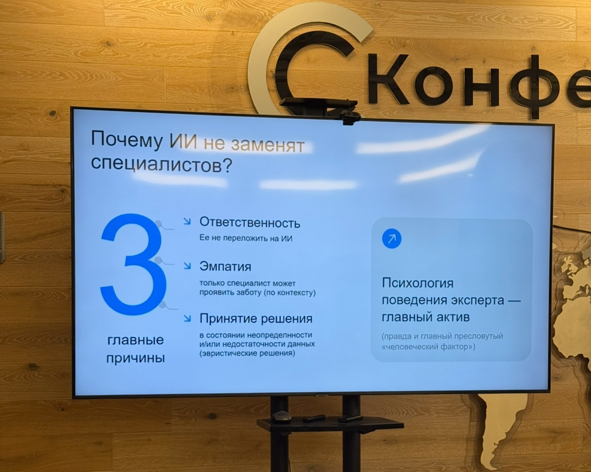 Новые технологии не про замену людей машинами | Сетка — социальная сеть от hh.ru