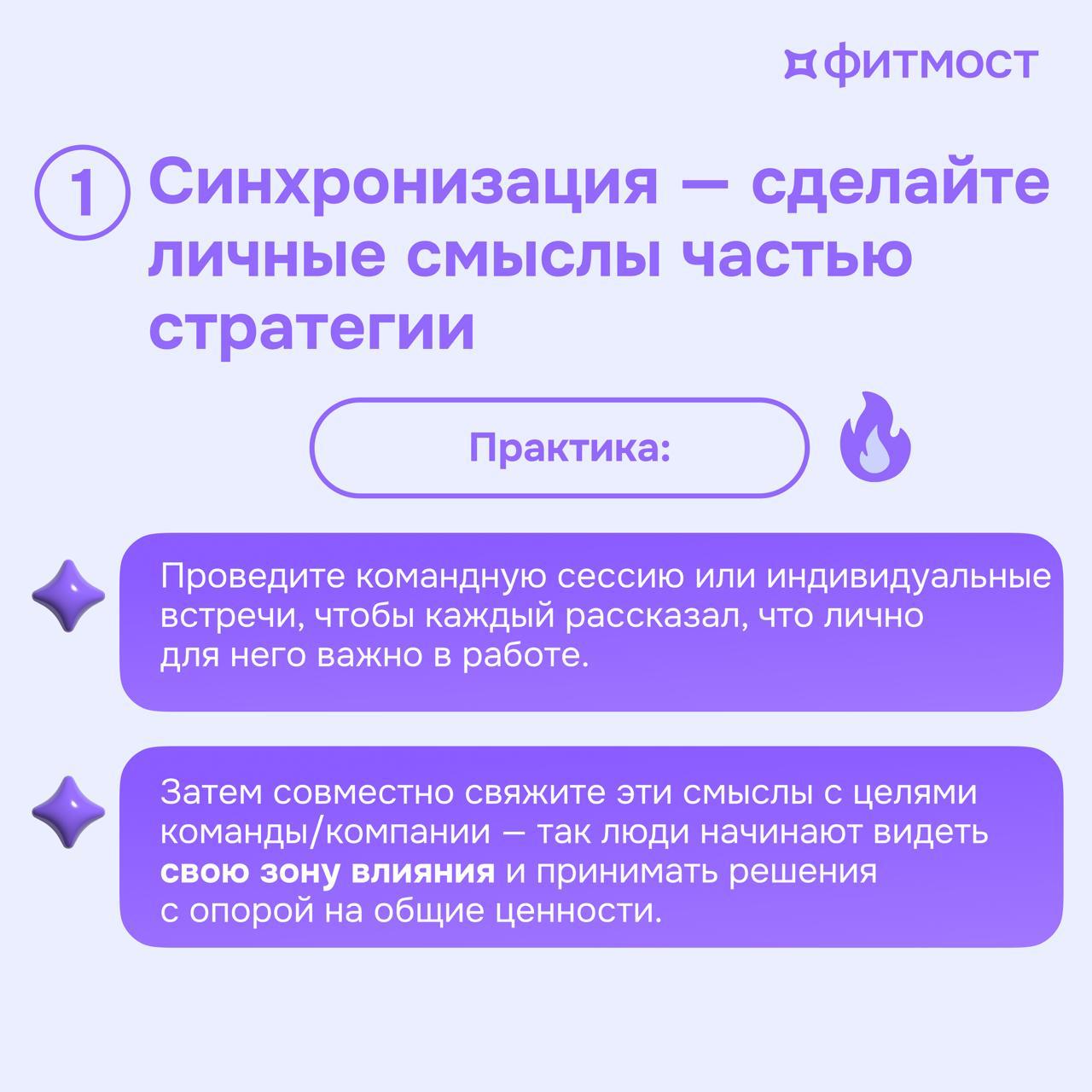 🧘‍♀️Как лидеру и HR заботиться о команде и выйти из операционки: 5 практических шагов
Забота о команде — это не разовая акция, а основа устойчивого роста и эффективности | Сетка — социальная сеть от hh.ru