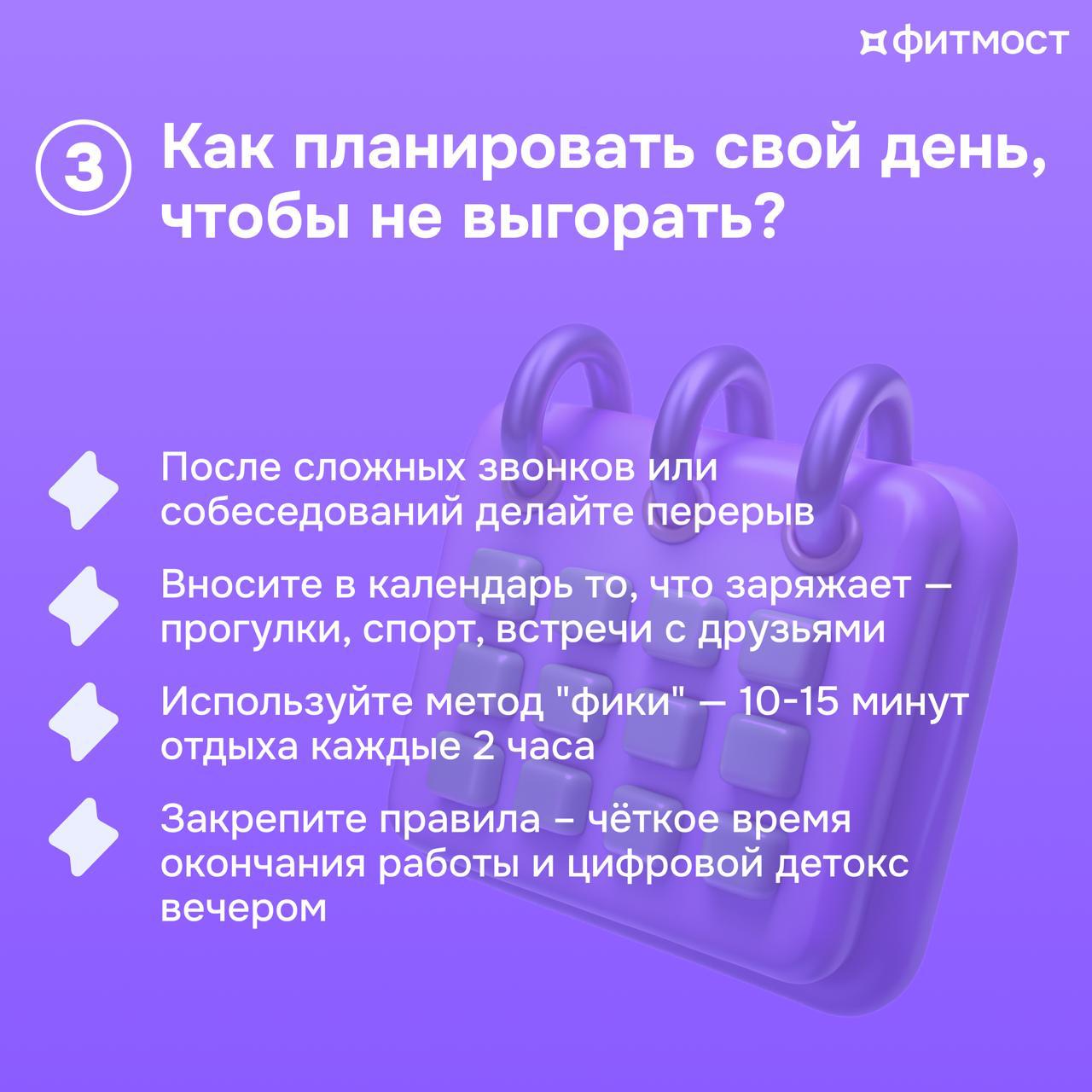 🧘‍♀️Как лидеру и HR заботиться о команде и выйти из операционки: 5 практических шагов
Забота о команде — это не разовая акция, а основа устойчивого роста и эффективности | Сетка — социальная сеть от hh.ru