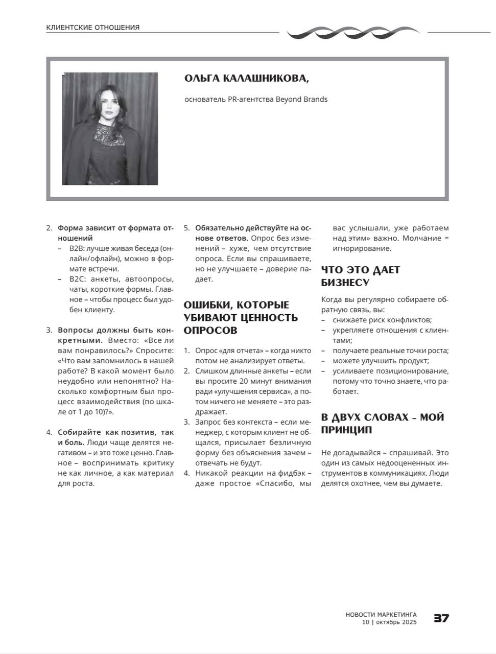 Не догадывайся — спрашивай!
Мы часто думаем, что знаем, что нужно клиенту. На практике же самый простой способ понять это — спросить | Сетка — социальная сеть от hh.ru