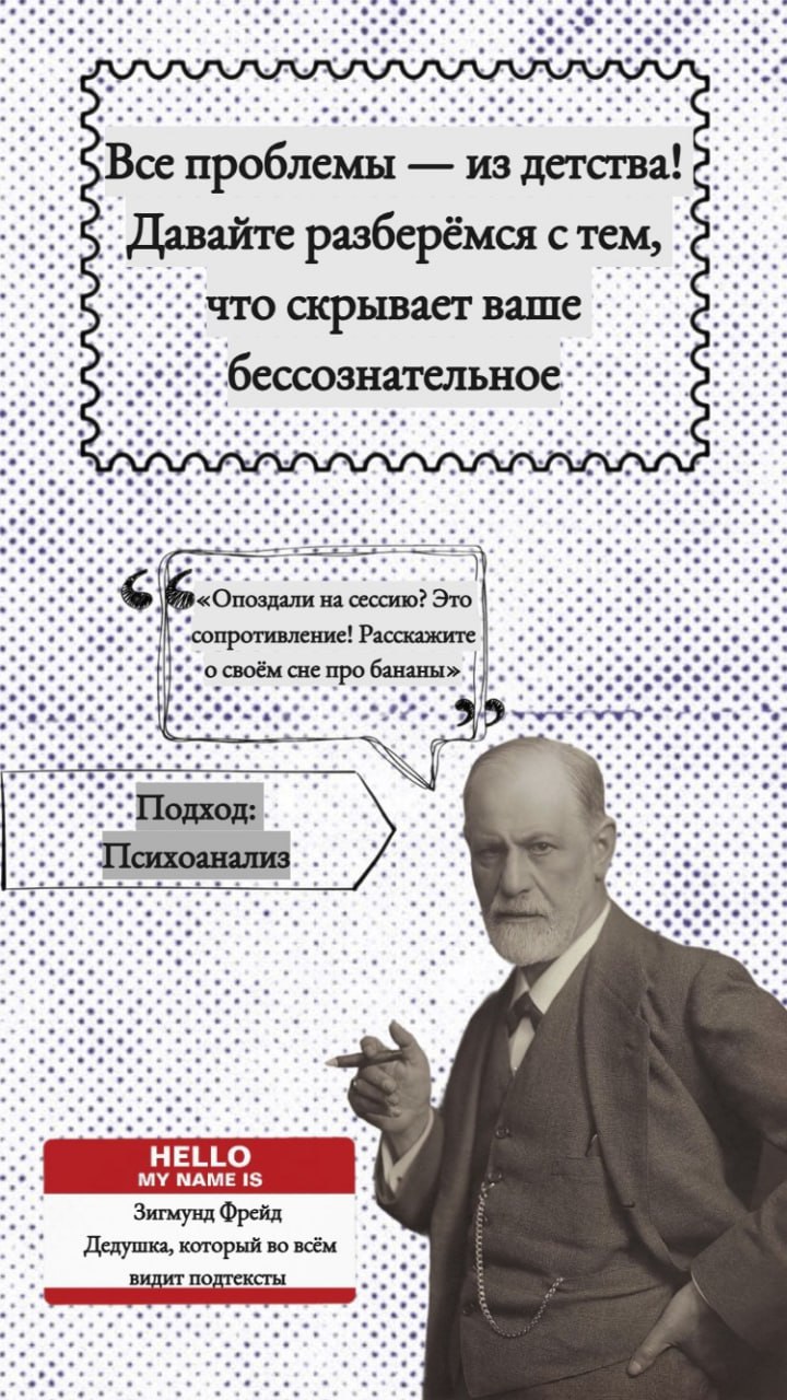 #ТерапевтическиеШколы ✨ | Сетка — социальная сеть от hh.ru