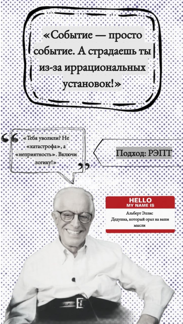 #ТерапевтическиеШколы ✨ | Сетка — социальная сеть от hh.ru