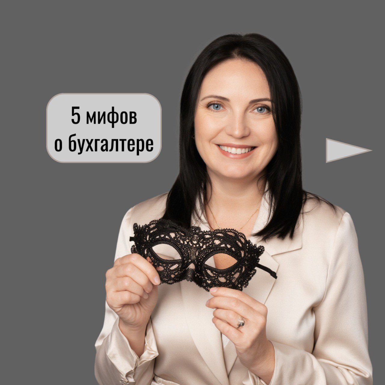 Знакомо ли вам чувство, когда кажется, что бухгалтер - это просто «статья расходов» для сдачи отчетности? 💸
К сожалению, этот стереотип стоит многим бизнесам не только денег, но и возможностей для рос... | Сетка — социальная сеть от hh.ru