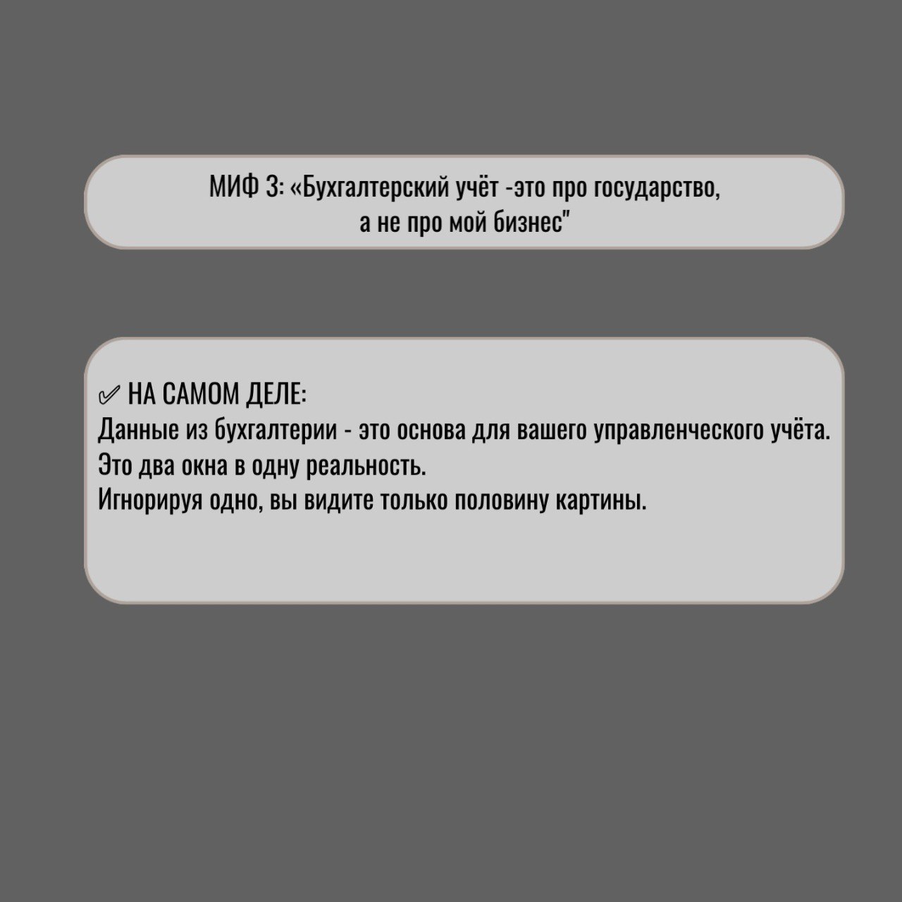Знакомо ли вам чувство, когда кажется, что бухгалтер - это просто «статья расходов» для сдачи отчетности? 💸
К сожалению, этот стереотип стоит многим бизнесам не только денег, но и возможностей для рос... | Сетка — социальная сеть от hh.ru