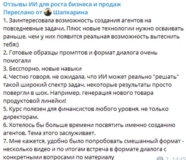 ИИ ДЛЯ ФИНАНСИСТОВ - 😩 ПОТОК: НАВЫКИ ДЛЯ РАБОТЫ В УСЛОВИЯХ ПЕРЕМЕНЧИВОСТИ
Заканчивается 4й поток курса и я открываю новый набор в программу, которая экономит часы и недели вашей работы уже во время об... | Сетка — социальная сеть от hh.ru