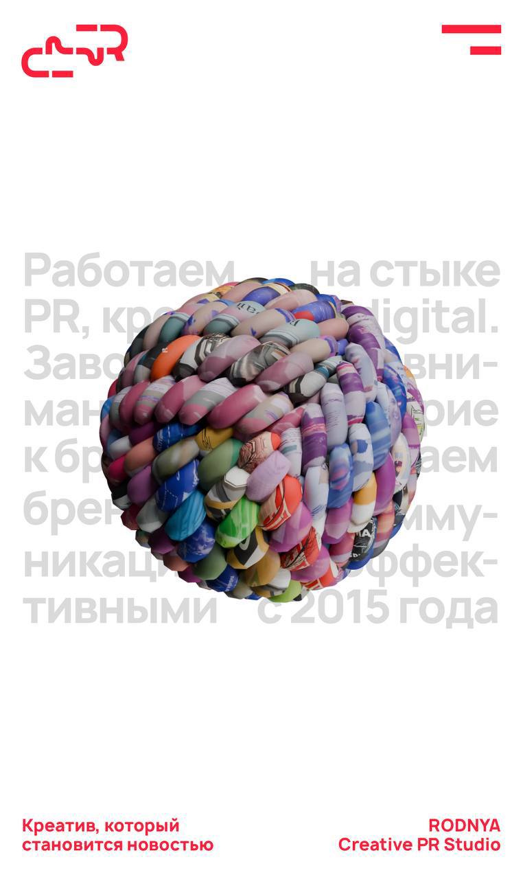 🥳 Мой октябрь — щедрый на даты.
Сегодня 10 лет агентству Rodnya, из них ровно шесть — мои. Почти как семейная жизнь, только с дедлайнами | Сетка — социальная сеть от hh.ru