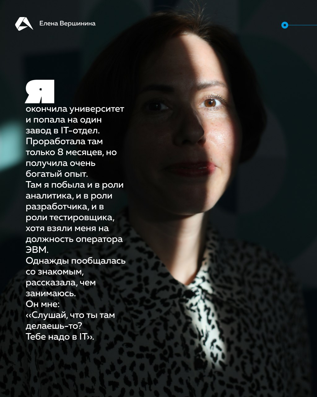 Поговорили с Еленой Вершининой, которая руководит отделом тестирования в Altenar ☝
Любите лонгриды — переходите по ссылке | Сетка — социальная сеть от hh.ru