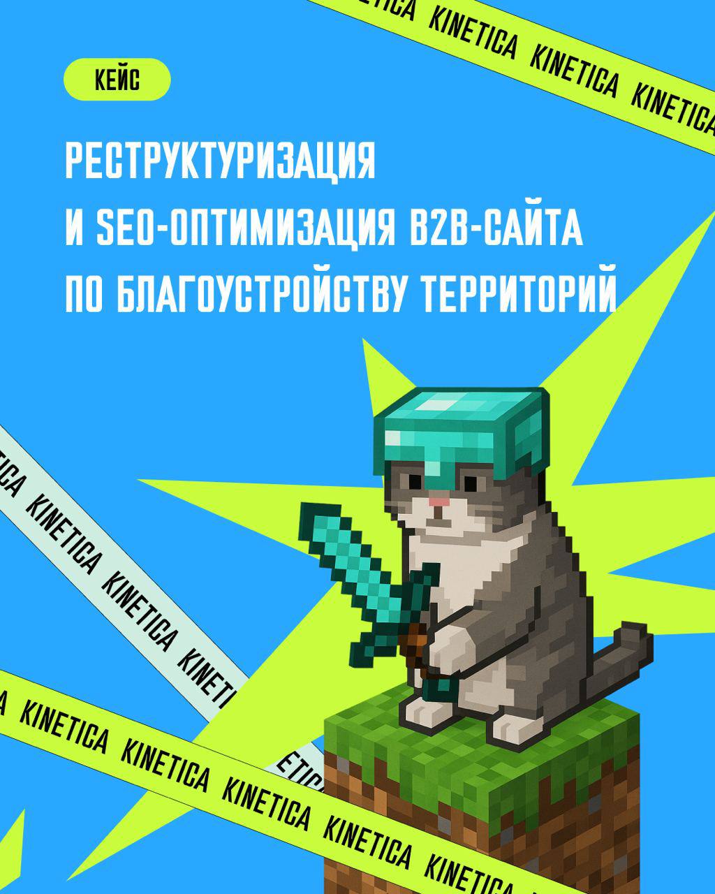 🔥 Как мы "перезагрузили" SEO для сайта РусгорТрейд
🚧 Задачка была простая — вывести в ТОП-5 по целевым запросам и сделать из SEO полноценный канал лидогенерации | Сетка — социальная сеть от hh.ru