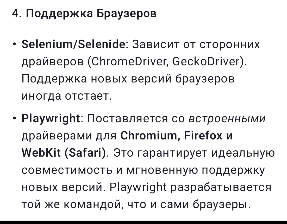 Фреймворки для автотестов | Сетка — социальная сеть от hh.ru