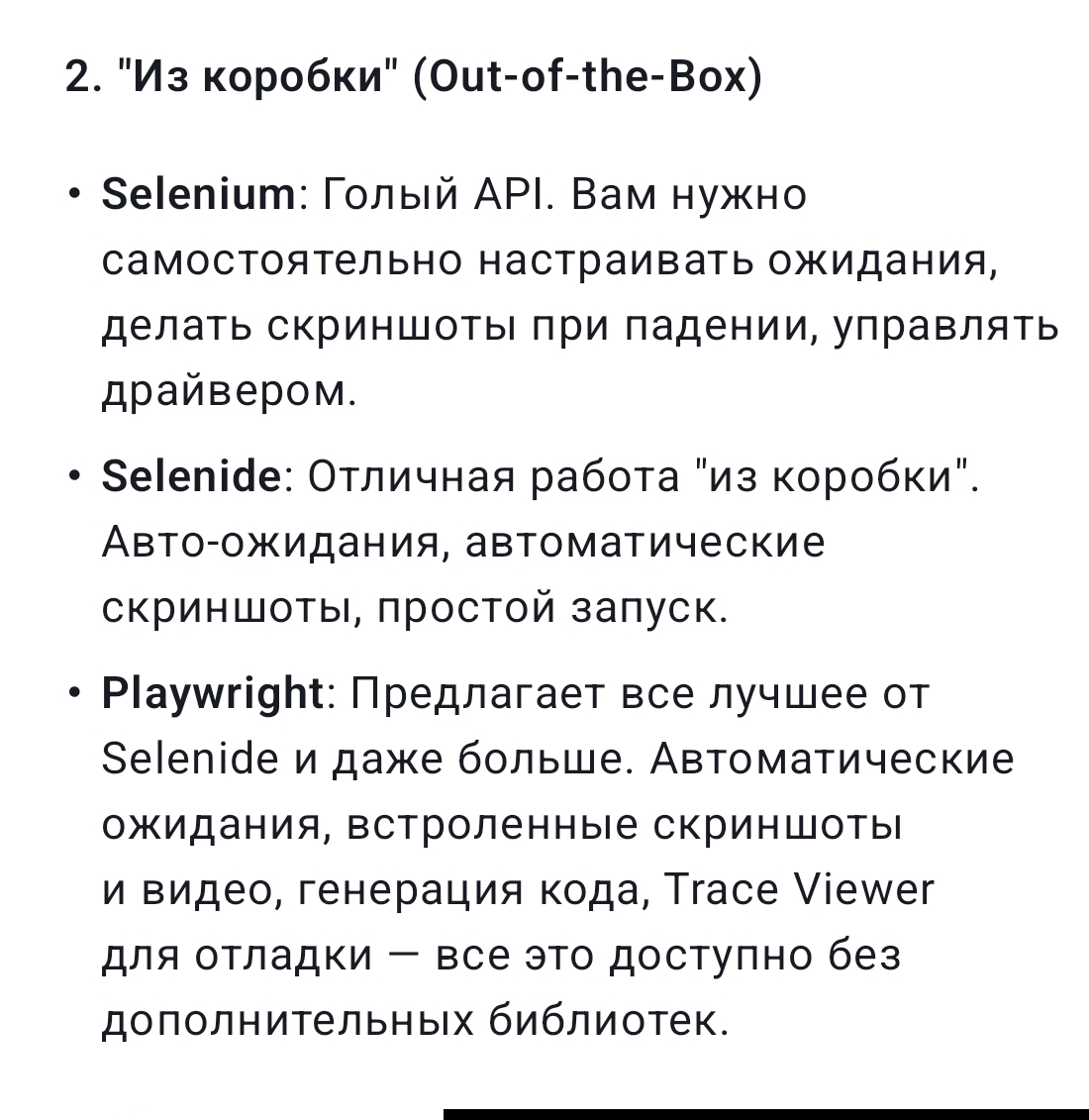 Фреймворки для автотестов | Сетка — социальная сеть от hh.ru
