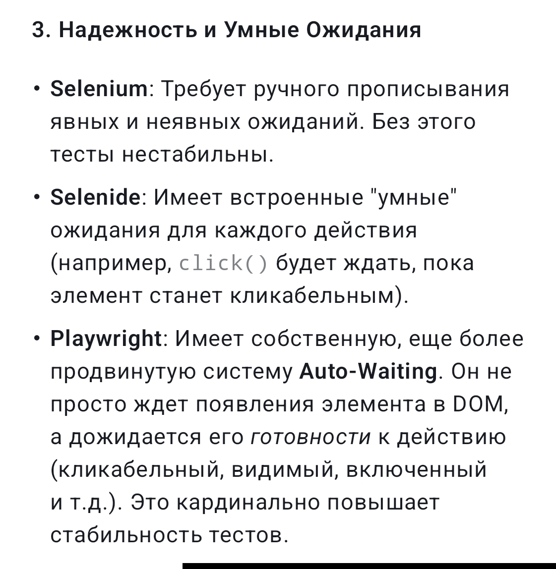 Фреймворки для автотестов | Сетка — социальная сеть от hh.ru