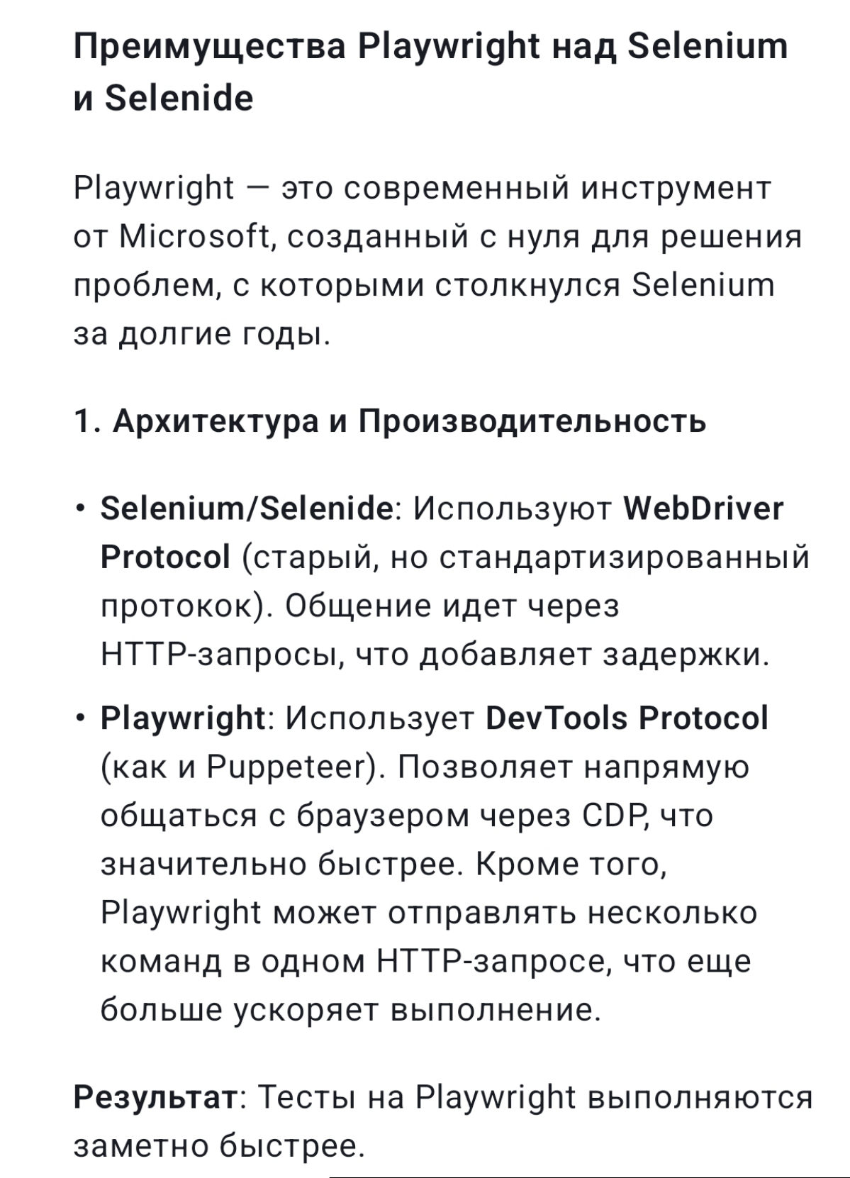 Фреймворки для автотестов | Сетка — социальная сеть от hh.ru
