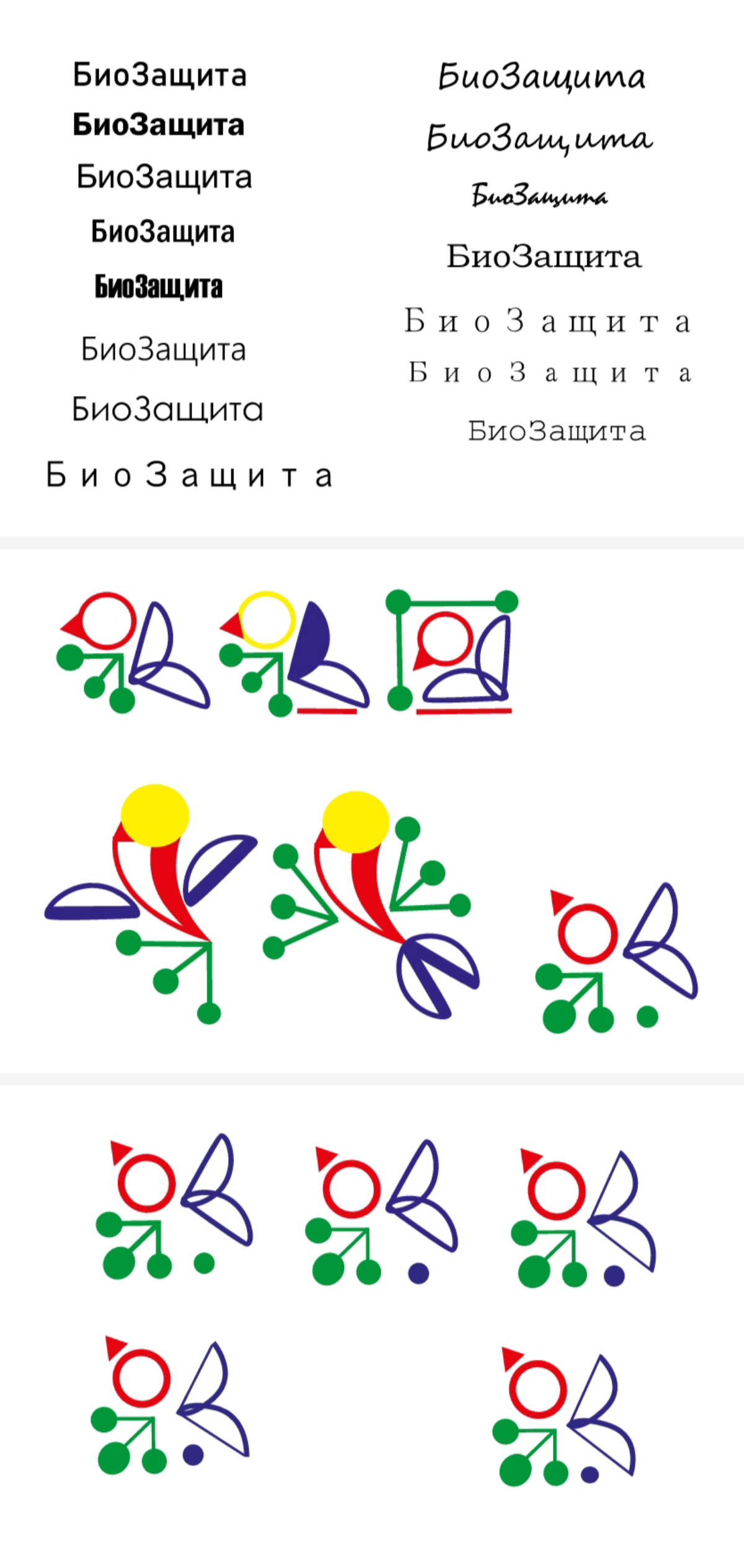 Эскизы логотипов | Сетка — социальная сеть от hh.ru