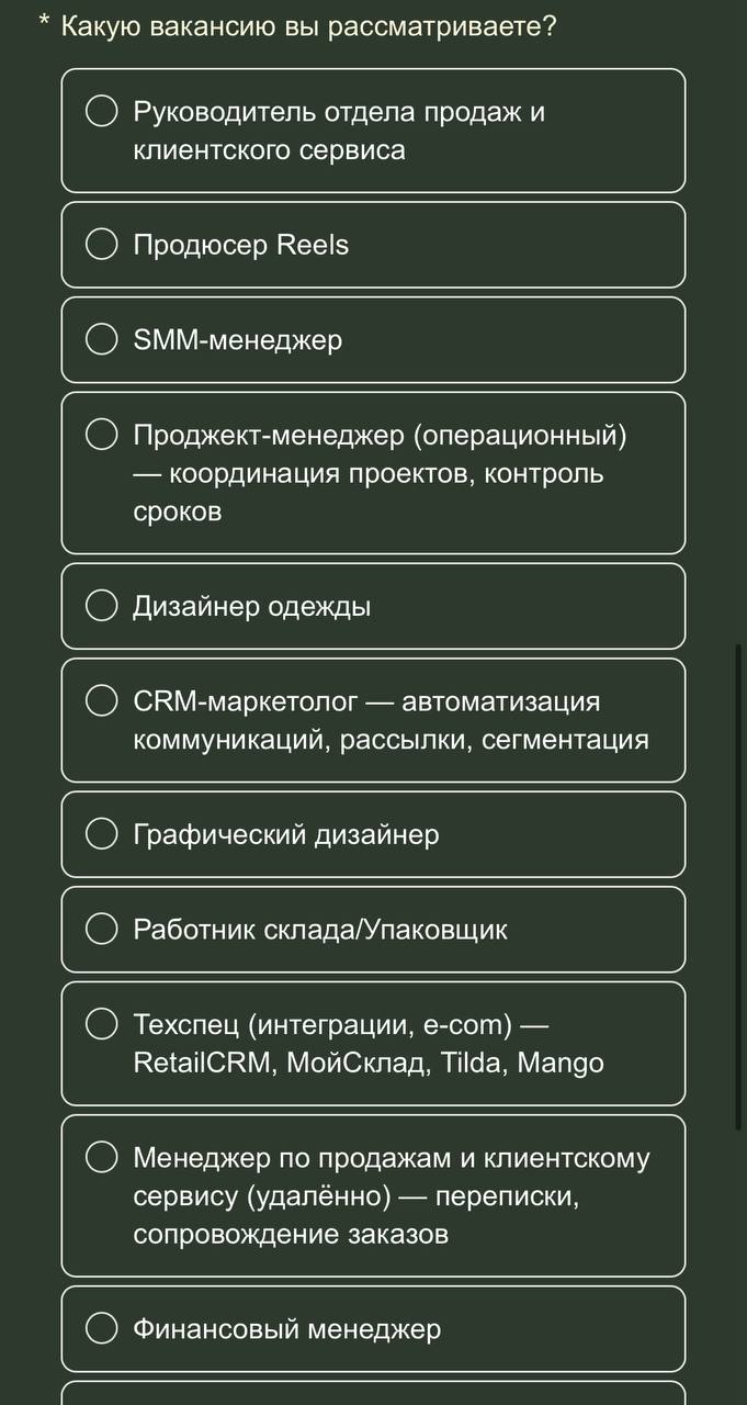 ⚛️ Открыто множество вакансий в магазин Nextdoré
📎 Ищут молодых и классных специалистов
📎 Особенно горят вакансии SMM и Reels-продюсера
📎 Переходите в форму и откликайтесь! | Сетка — социальная сеть от hh.ru