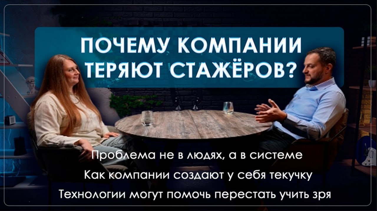 Правда ли, что рынок переполнен стажерами, но не хватает специалистов? В этом разговоре мы вскрываем все проблемы стажерских программ в IT | Сетка — социальная сеть от hh.ru