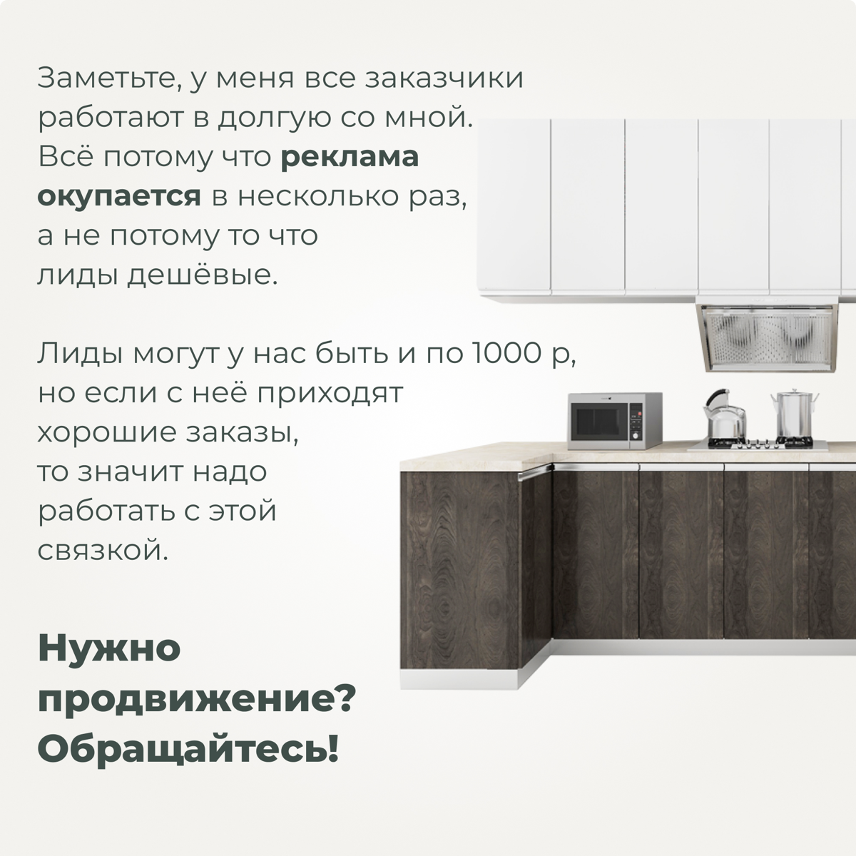 Кейс кухни в ВК. Новокузнецк | Сетка — социальная сеть от hh.ru
