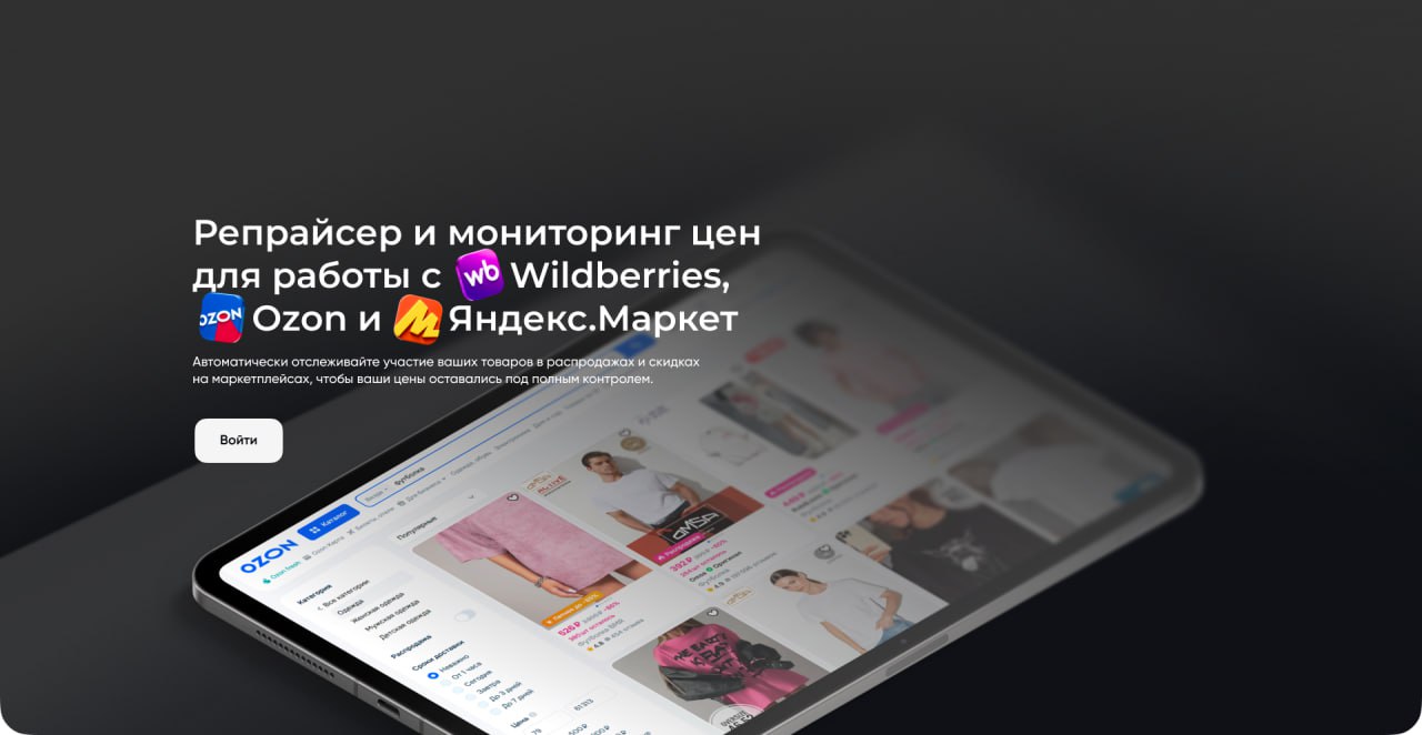 Собираем цены, ловим баны, делаем SaaS
Недавно пробежала новость: WB урезал часть данных, и у половины аналитических систем которые собирали остатки парсеры закончились | Сетка — социальная сеть от hh.ru